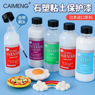 采梦红瓶帕蒂格亮油黏土丙烯石塑粘土亮光剂封层透明防水哑光亮油