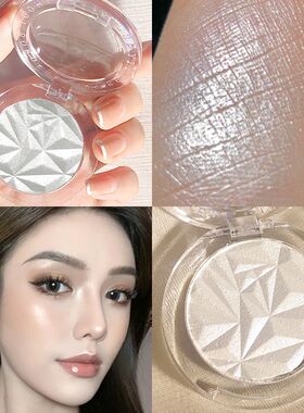 网红钻石高光神仙闪粉修容珠光爆闪细腻持久提亮修饰脸部阴影粉饼