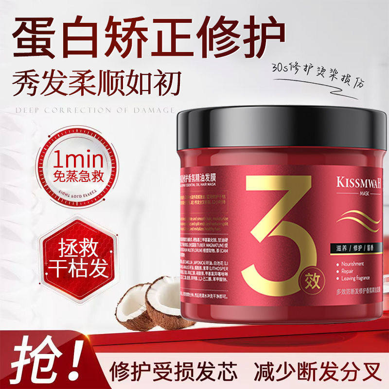 正品防断发修护香氛精油发膜修护干枯毛躁烫染柔顺护发素持久留香,美发护发/假发,发胶/发泥/发蜡,淘宝优惠券,粉丝福利购,淘宝优惠卷