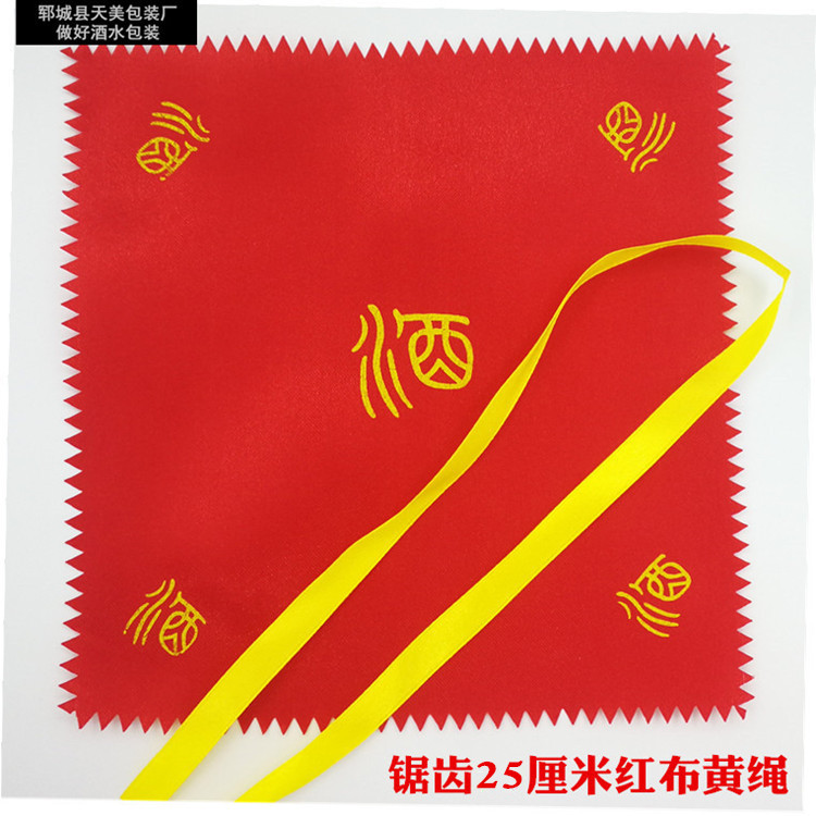 25厘米锯齿边酒布5斤-10斤陶瓷坛盖布玻璃白酒坛封口布酒坛封口巾