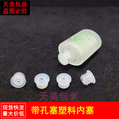 打孔精油瓶塞防漏塞子带孔堵塞