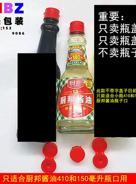 啤酒瓶口连体拉环盖100个绿色啤酒瓶塑料盖酱油醋瓶盖啤酒口瓶盖