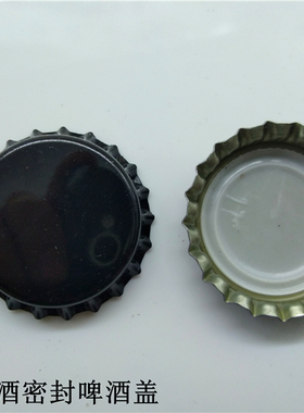 100个盖鸡尾酒瓶盖啤酒瓶黑色瓶盖调制酒马口铁瓶黑色皇冠盖铁盖