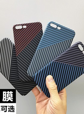 苹果7手机壳适用iPhone8plus凯夫拉平果7plus碳纤维se2全包硬壳ip八防摔se3新款男ip七高级感端商务保护套外3