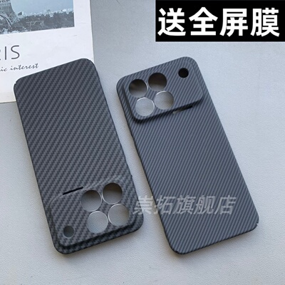 适用华为荣耀Win手机壳荣耀WinRT碳纤维凯夫拉纹新款磨砂全包镜头精孔硬壳超薄轻防摔新款高级感端保护套外壳