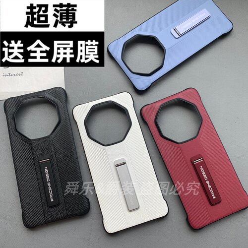 华为Mate60RS保时捷设计适用手机壳MATE60RS星钻素皮纹自带支架无边框镜头大孔半包商务硬壳外壳简约个性新款