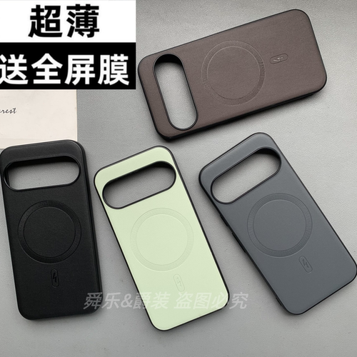 适用谷歌11Pro手机壳谷歌11ProXL素皮磁吸无线充电全包硬壳精孔超薄防摔防滑新款高级感简约创意风保护套外壳