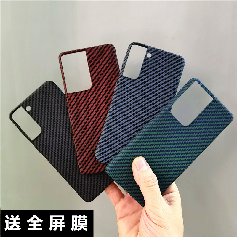 适用三星S22+手机壳GalaxyS22Ultra凯夫拉碳纤维全包防摔超薄高端