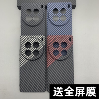 适用VIVOX100手机壳碳纤维凯夫拉纹X100pro全包精孔x100s硬壳磨砂x100spro防摔新款ultra高级感保护套外壳潮p
