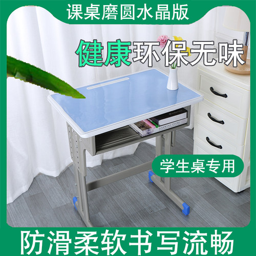 中小学生透明桌垫软玻璃pvc