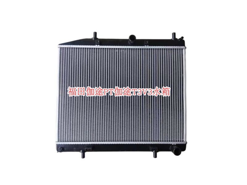 适用福田PT伽途V3T3国五国六水箱散热器全新正品满减包邮直发