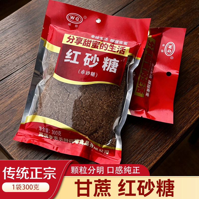 300g湖北红砂糖袋装红糖冲饮速溶传统赤砂糖月子糖甘蔗糖老红糖