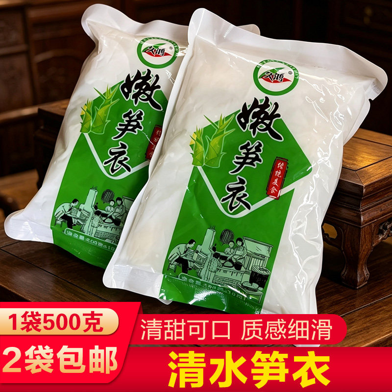 湖北天门仙桃清水笋衣传统农家宴席竹笋皮土特产传统竹笋整箱袋装