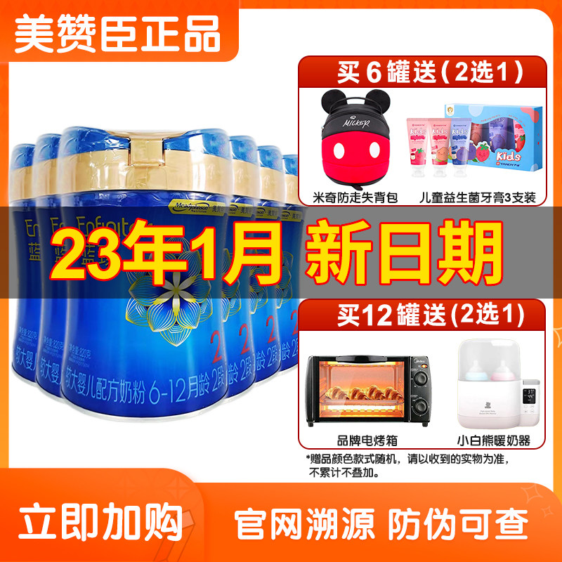 美赞臣蓝臻2段820克6罐装6-12个月含乳铁蛋白婴幼儿奶粉怎么看?