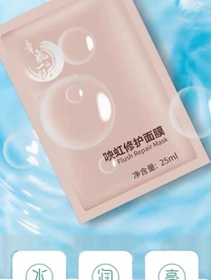 章飞一绝修护面膜升级名为润颜面膜专柜正品修复脸红