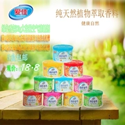 Hương thơm xanh mát không khí làm mát nhà vệ sinh xe vệ sinh khử mùi dầu thơm balm 5 hộp - Trang chủ