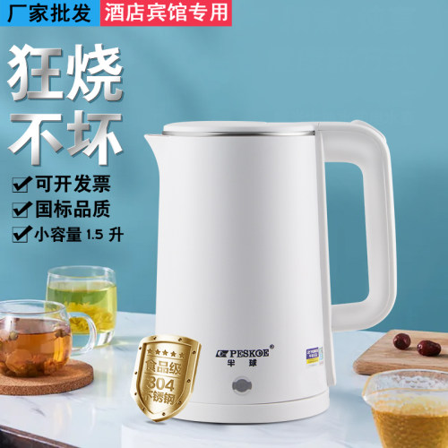 1.5升小容量电热水壶自动断电开水壶304不锈钢热水壶可定制logo