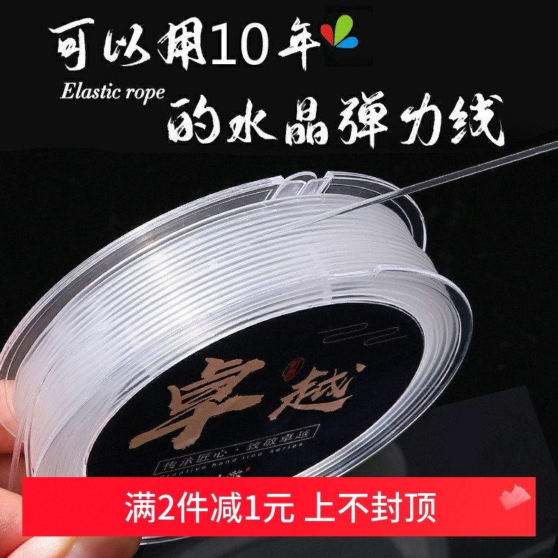 高端透明水晶手串绳弹力线耐磨串珠绳子手链绳线穿珠子的文玩线绳