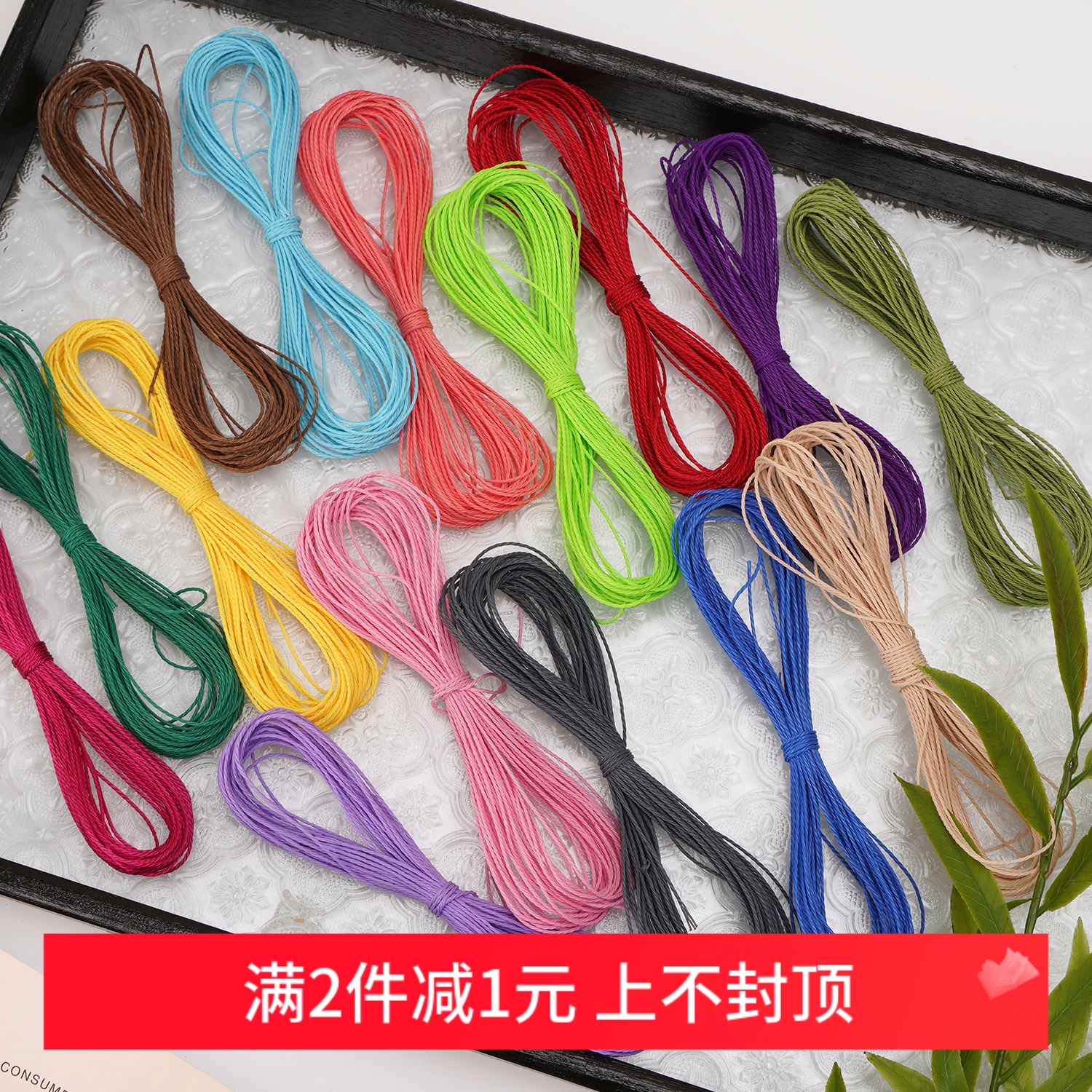 DIY优质彩色3股台湾蜡线编织配件