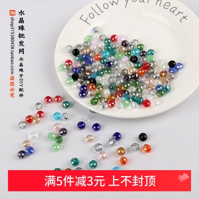 70颗8MM车轮珠扁珠水晶玻璃散珠