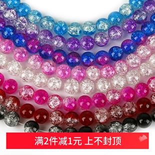 100颗玻璃仿爆花晶雪花冰裂散珠手工diy自制手链项链材料 10mm