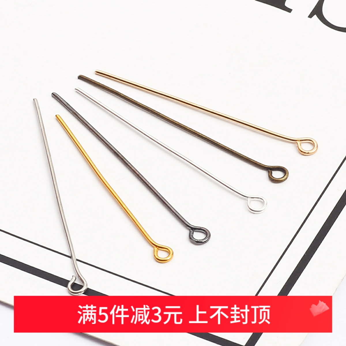 200根9字针圆头针diy耳饰品材料