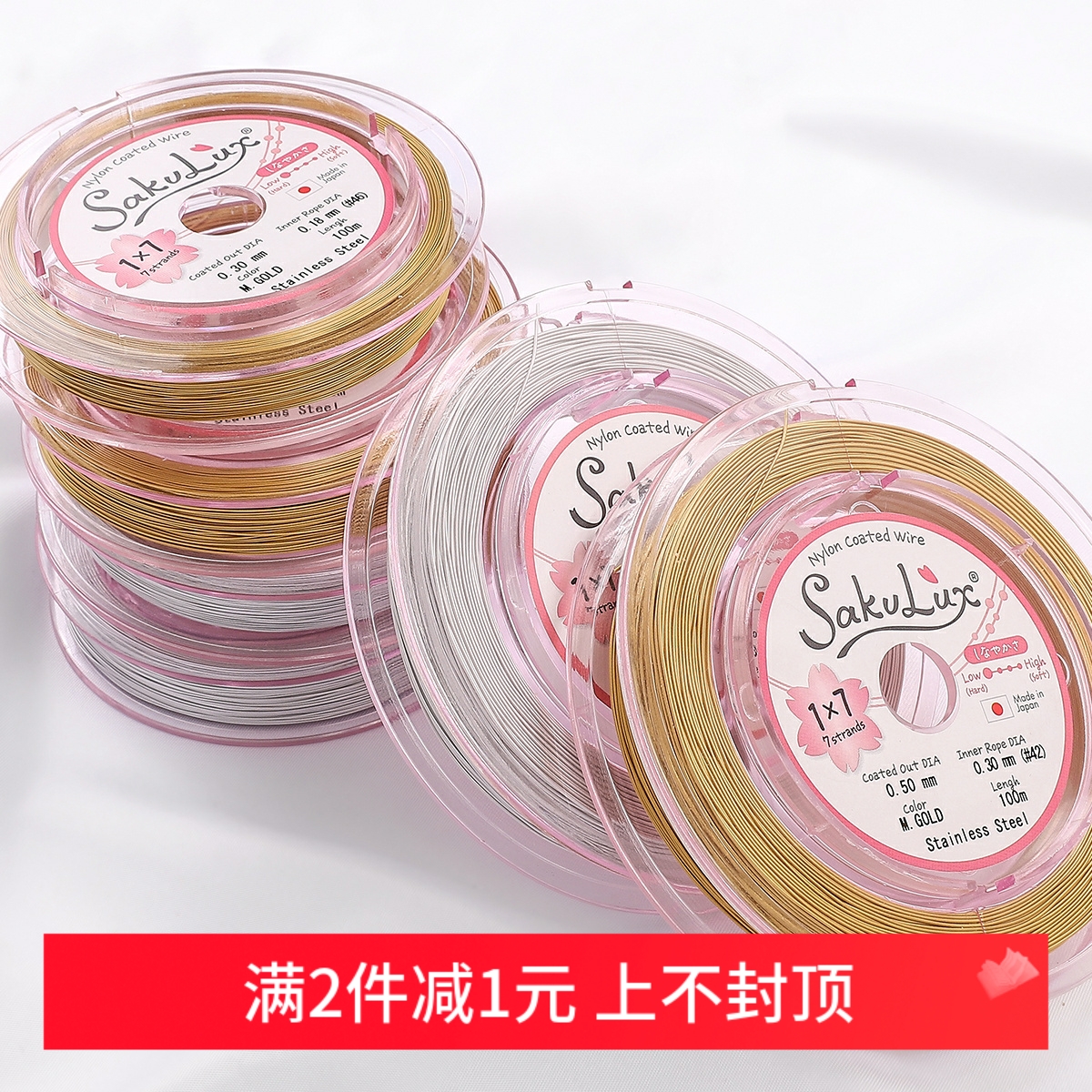 进口日本金丝软线手链diy