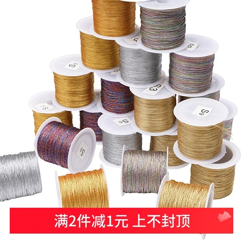 金线编织绳金丝线diy项链手链