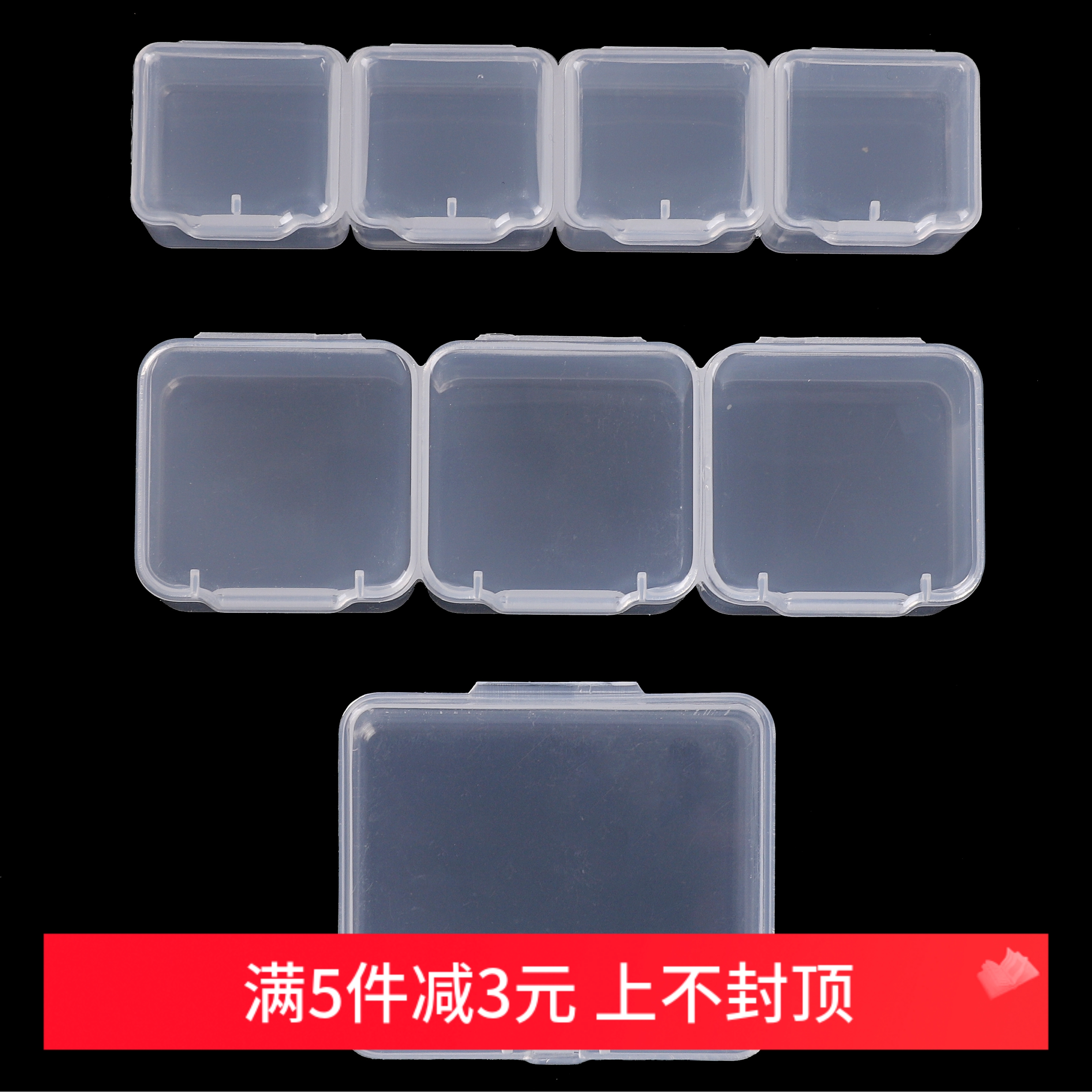 多格零件收纳盒透明塑料迷你盒子