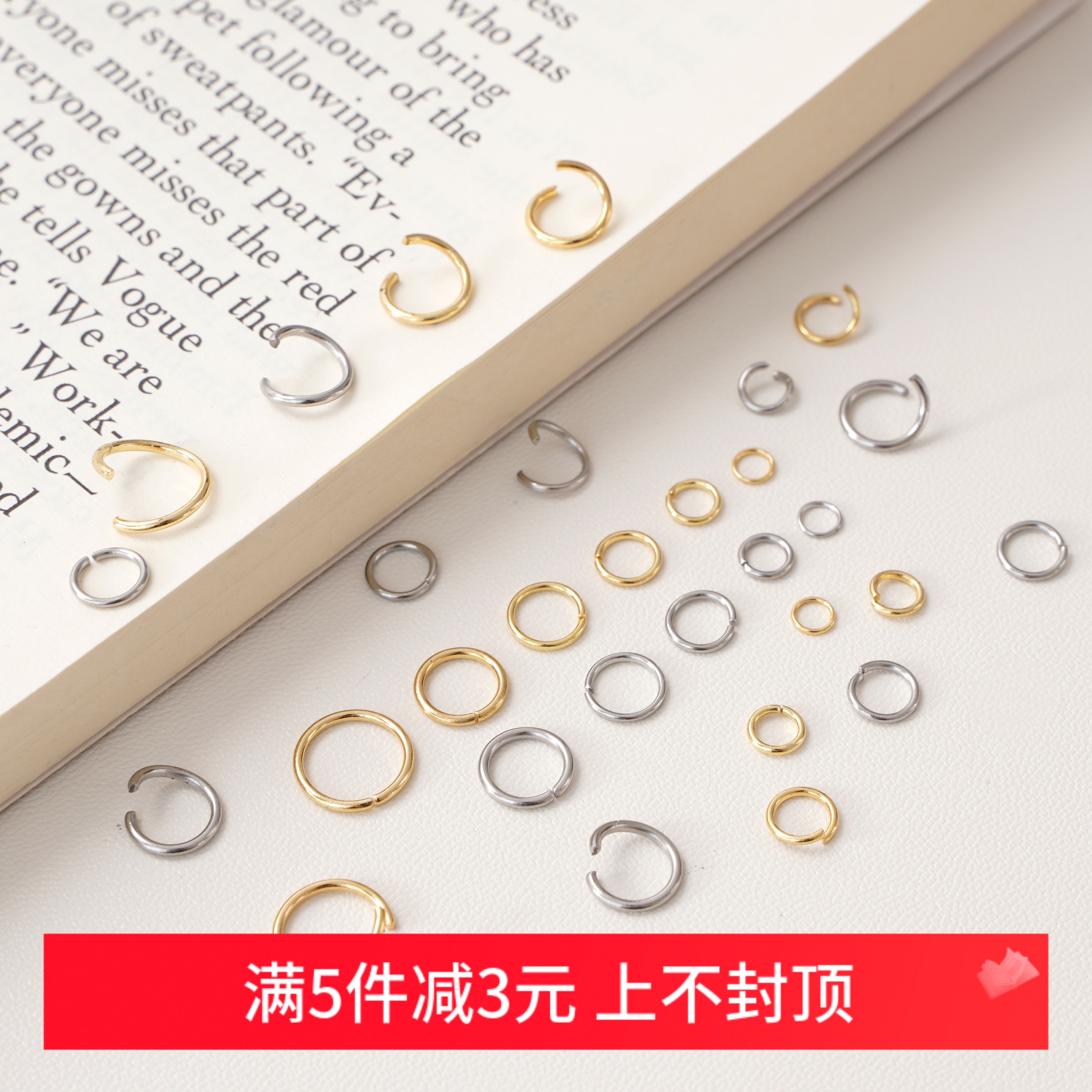 不锈钢单圈单线圈开口圈DIY手链