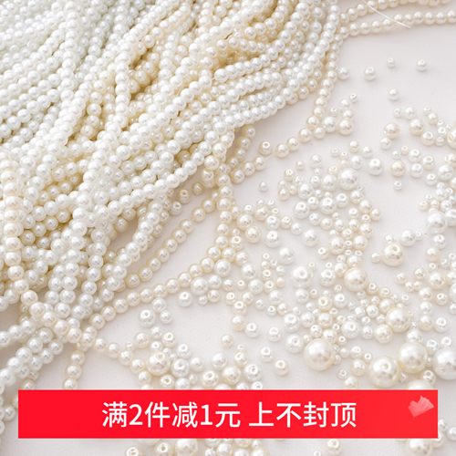 DIY玻璃珠仿珍珠散珠串珠配件