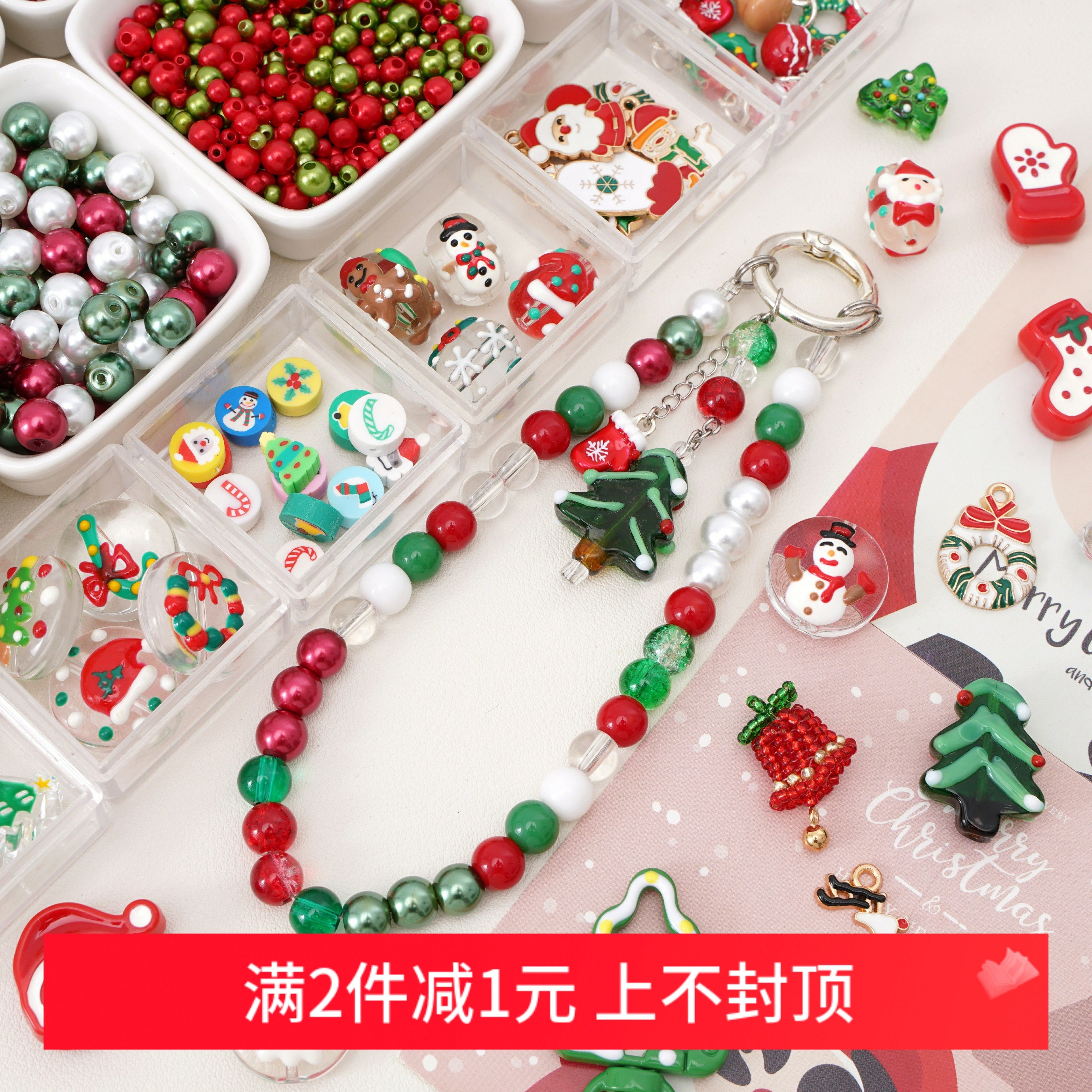 【圣诞节】礼物手工串珠diy项链手链挂件耳饰品手机链钥匙扣配件,饰品/流行首饰/时尚饰品新,其他DIY饰品配件,淘宝优惠券,粉丝福利购,淘宝优惠卷