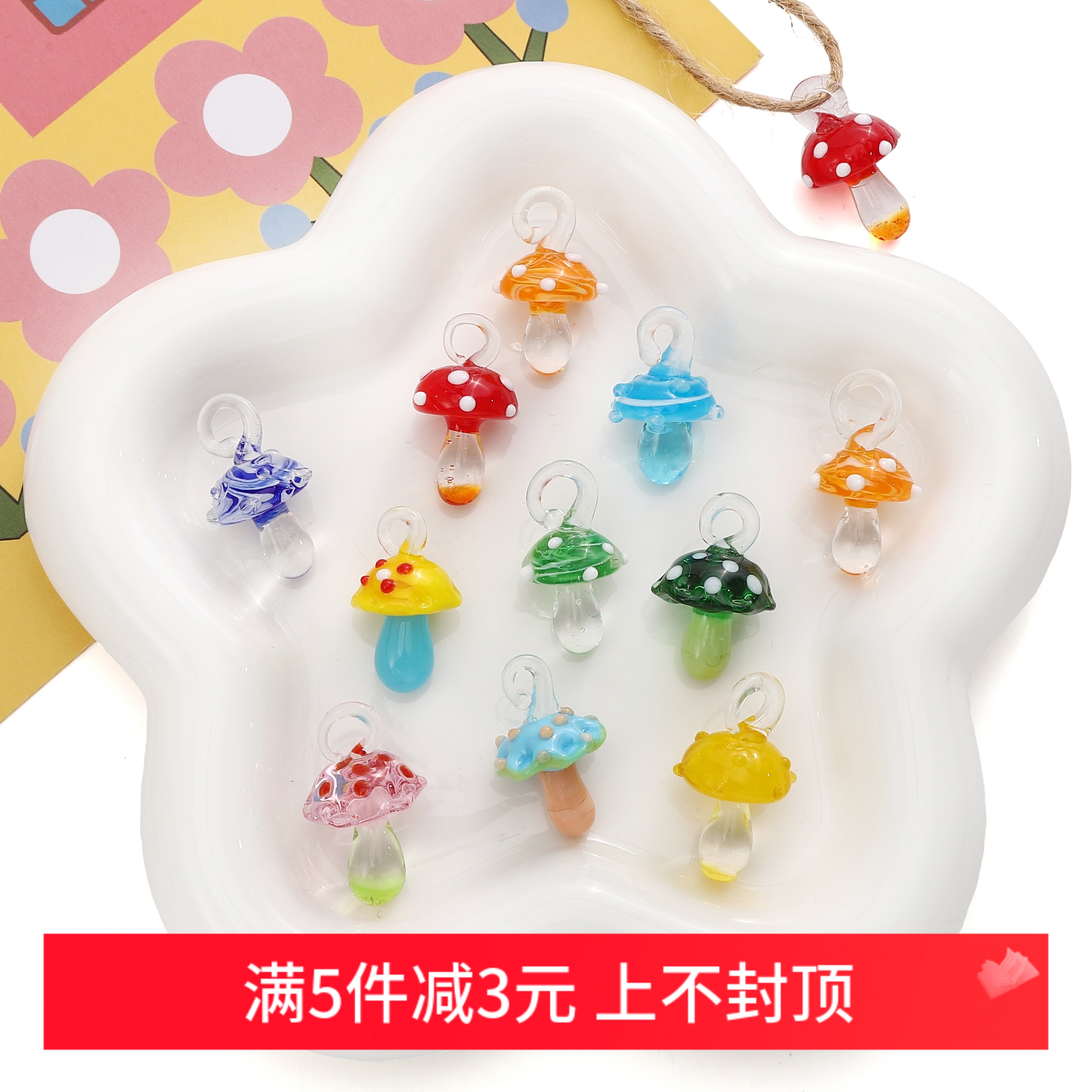 琉璃波点蘑菇小吊坠DIY项链手链