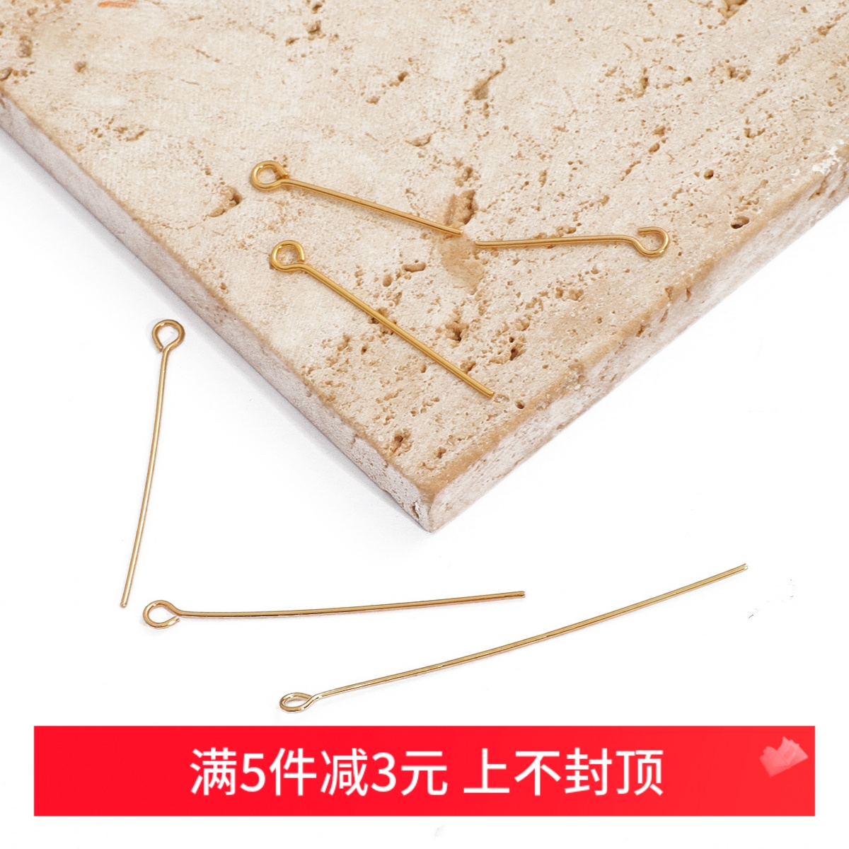 18k保色铜DIY9字针串珠针配件