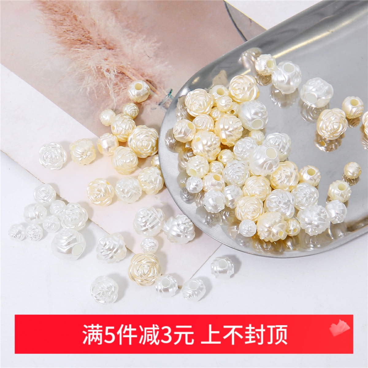 ABS仿珍珠玫瑰花手工diy散珠项链