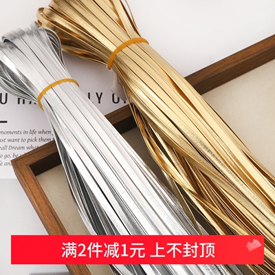 DIY5米PU包边条金银色镶边材料