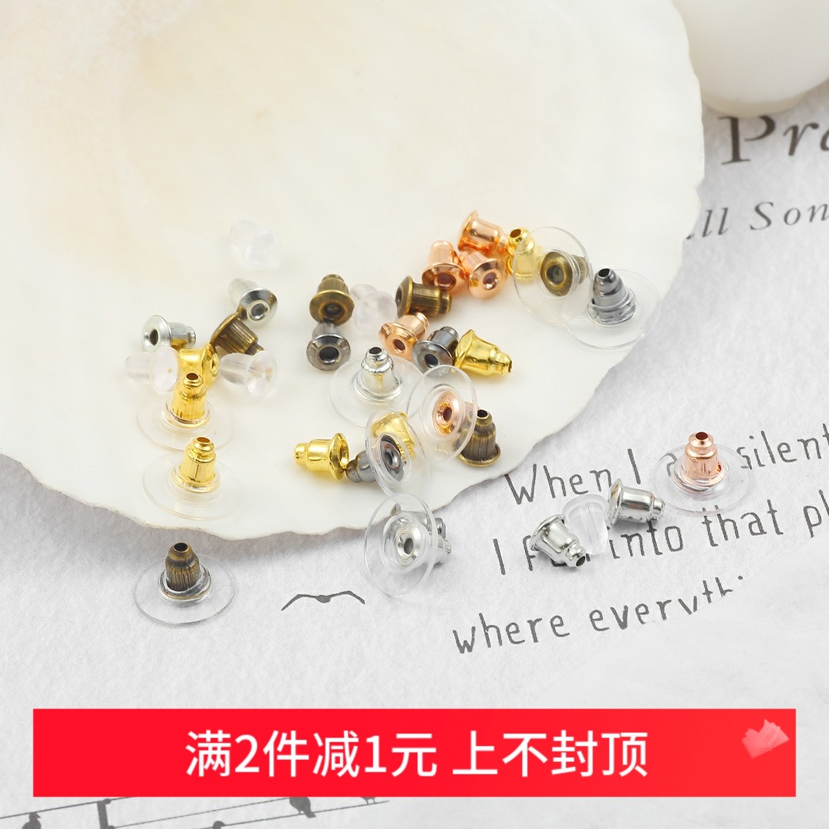 塑料橡胶硅胶飞碟耳堵耳背耳钉塞耳环手工diy配件蝴蝶塞耳帽耳扣,饰品/流行首饰/时尚饰品新,其他DIY饰品配件,淘宝优惠券,粉丝福利购,淘宝优惠卷