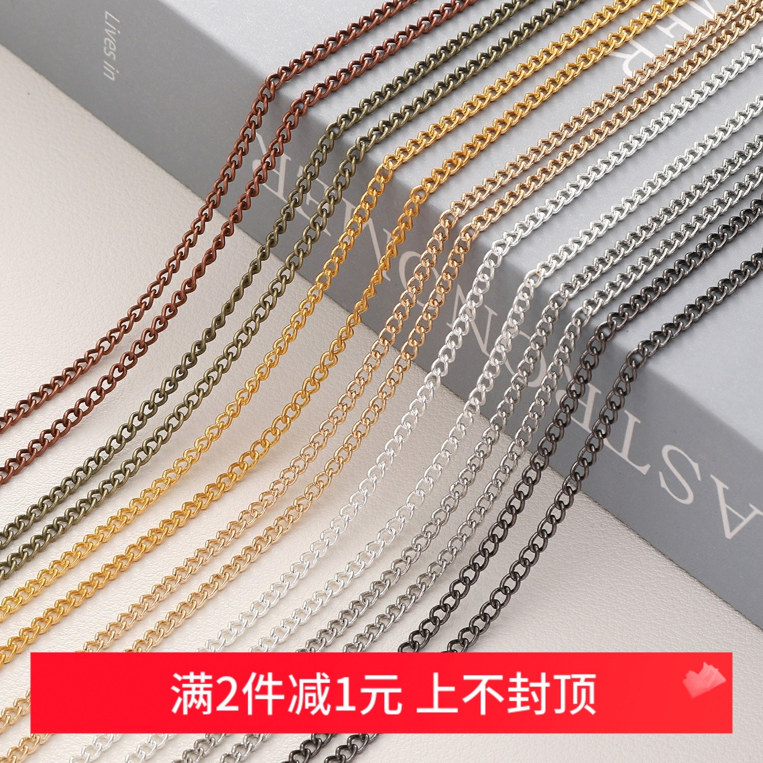 加密细链DIY金属长链条手工耳环手链项链饰品铜包铁延长链条配件