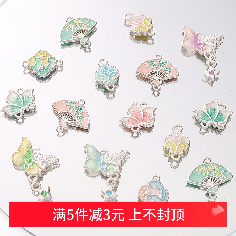 卡通合金哑银滴油蝴蝶扇子吊坠DIY手工发簪项链手链饰品材料配件