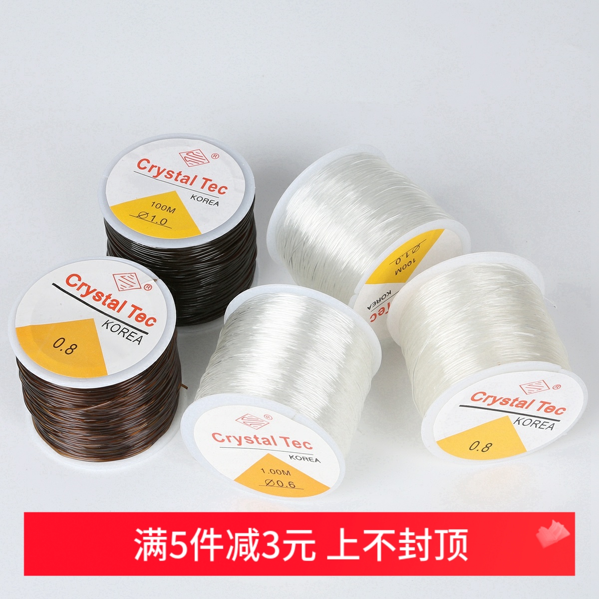 手链diy饰品圆形透明水晶绳穿石