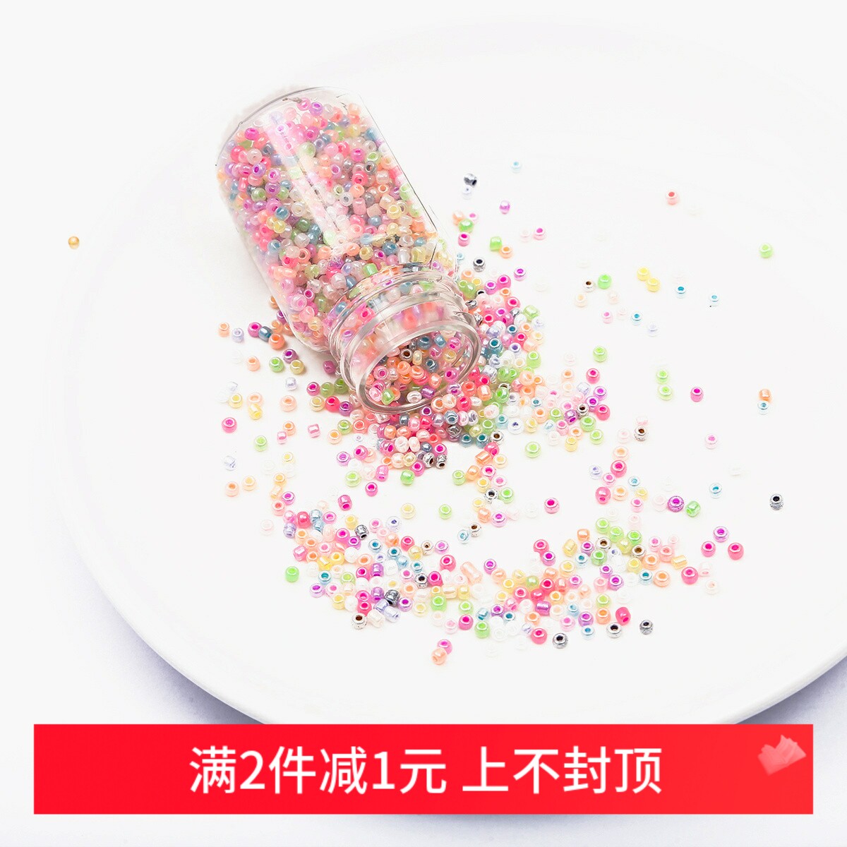 2mm瓶装奶油米珠手工diy自制发簪十字绣手链流苏发饰品材料包配件