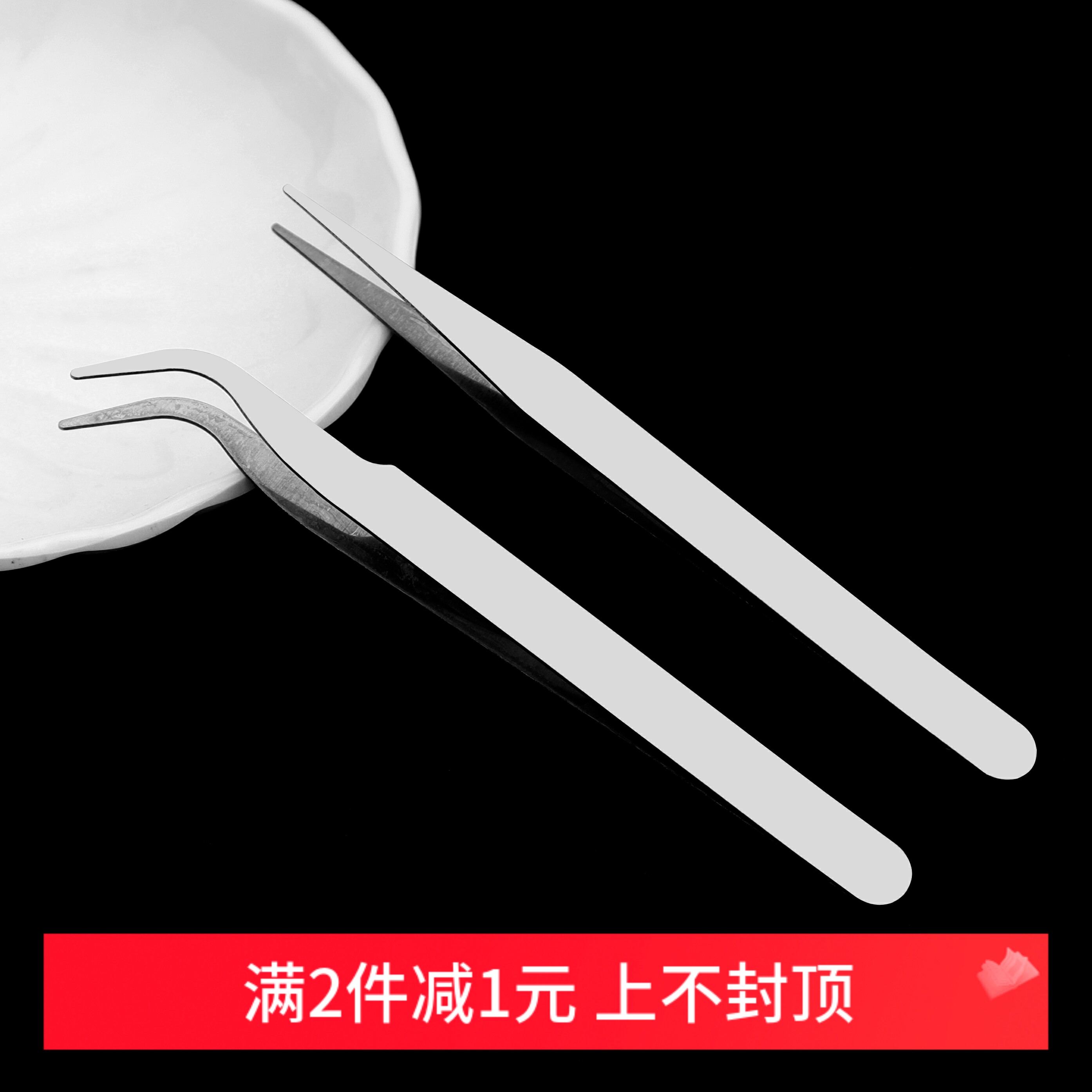 不锈钢直头弯头镊子 手工diy材料夹东西贴水钻发饰品串珠工具配件