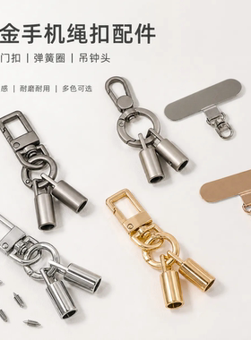 合金方形门扣弹簧圈手机背夹DIY