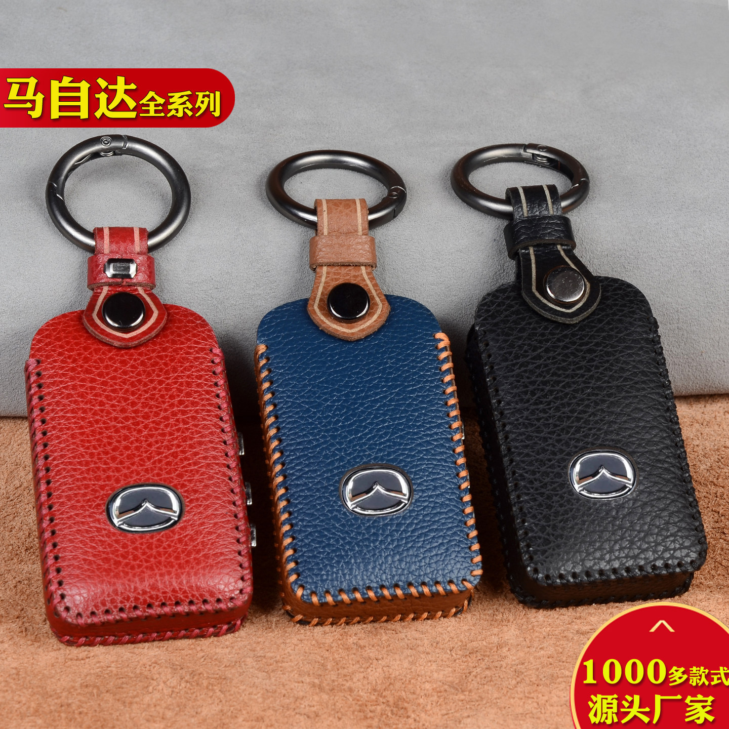 适用于马自达3昂克赛拉cx4牛皮钥匙套cx5阿特兹cx30次世代cx8睿翼