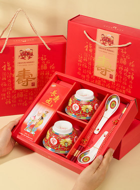 寿宴回礼6070岁过寿老人寿碗