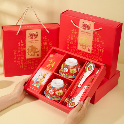 寿宴回礼6070岁过寿老人寿碗