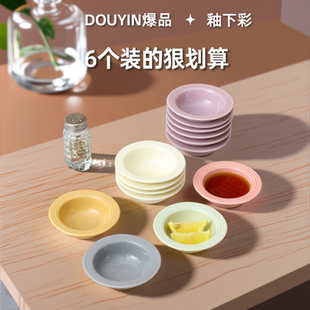 奶油风草帽碟陶瓷蘸料碟家用酱油醋碟子创意火锅调料碟小吃小菜碟