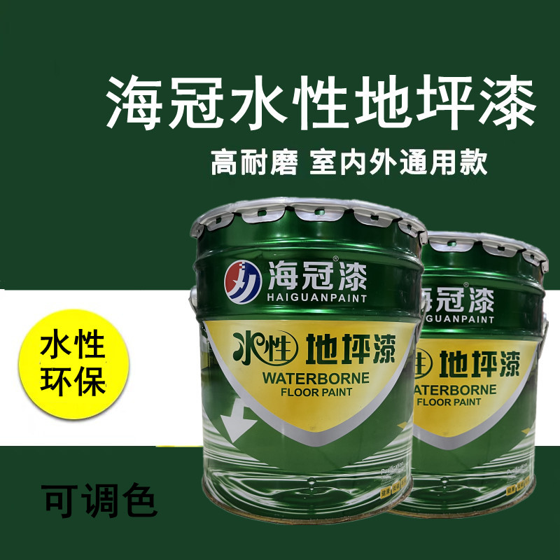 海冠水性耐磨漆净味环保水泥地面漆改造地板漆室内家用耐磨地坪漆