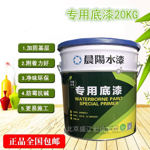 晨阳水漆防霉抗碱专用底漆哑光