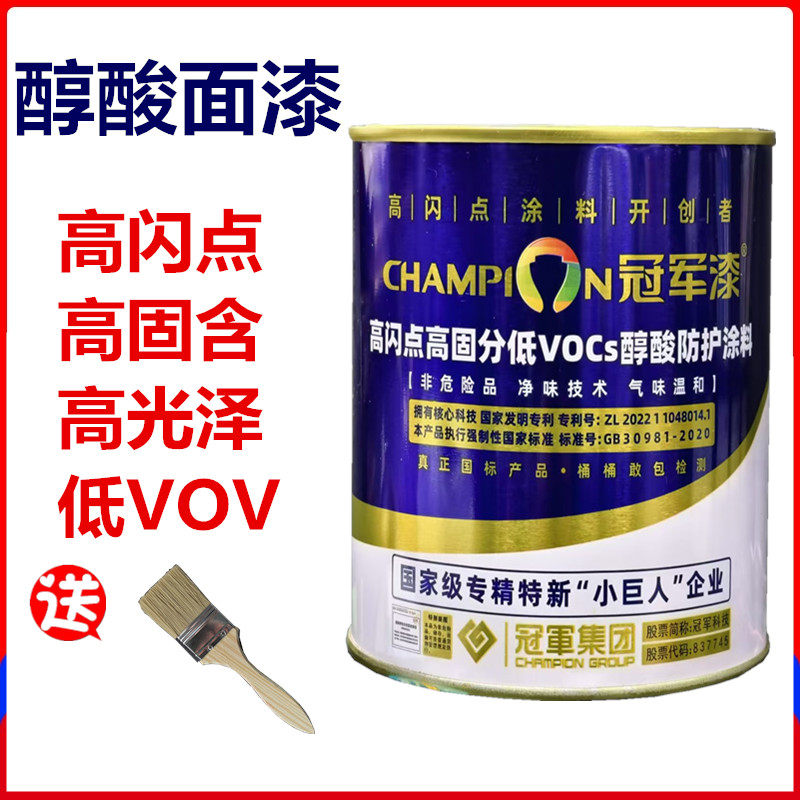 低VOV醇酸冠军漆醇酸防护漆
